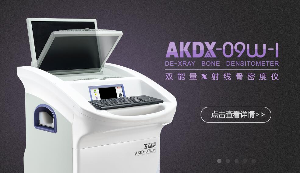 廂式X射線機(jī)，廣東省名牌產(chǎn)品，骨密度儀，體檢車，醫(yī)療車，體檢車品牌，骨密度儀品牌，醫(yī)療車品牌，車載X光機(jī)品牌，車載DR，車載X光機(jī)，科室DR，骨密度測(cè)量?jī)x品牌，雙能骨密度儀品牌，骨密度檢測(cè)儀品牌，DR體檢車，X光機(jī)體檢車