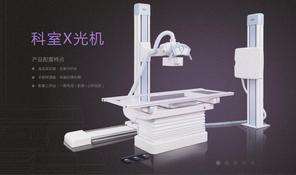 廂式X射線機(jī)，廣東省名牌產(chǎn)品，骨密度儀，體檢車，醫(yī)療車，體檢車品牌，骨密度儀品牌，醫(yī)療車品牌，車載X光機(jī)品牌，車載DR，車載X光機(jī)，科室DR，骨密度測(cè)量?jī)x品牌，雙能骨密度儀品牌，骨密度檢測(cè)儀品牌，DR體檢車，X光機(jī)體檢車