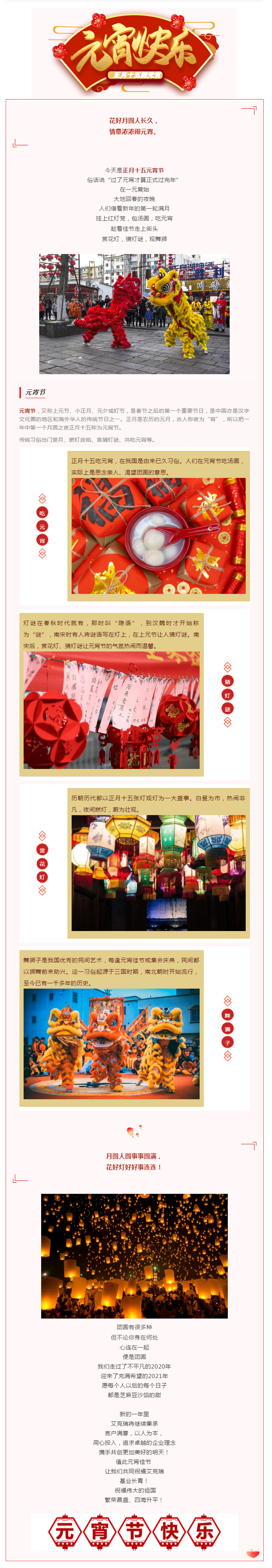 正月十五|艾克瑞祝您元宵節(jié)快樂！-CT檢查車