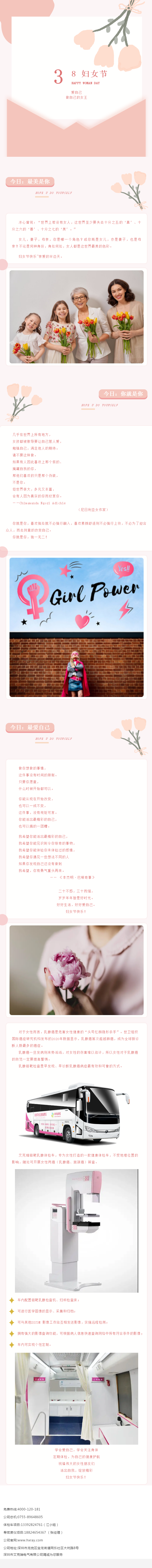 乘風(fēng)破浪的姐妹們，節(jié)日快樂-CT檢查車