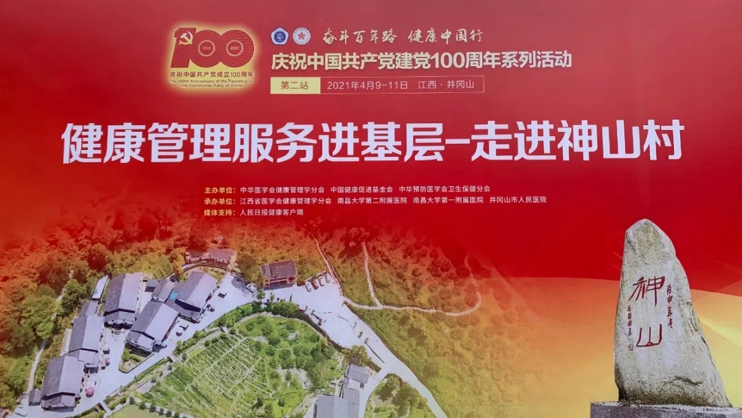 學(xué)史力行，為群眾辦實事——深圳市艾克瑞電氣有限公司黨支部走進神山村開展公益活動